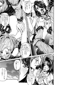 [IRODORI (SOYOSOYO)] Matataki (Final Fantasy X)