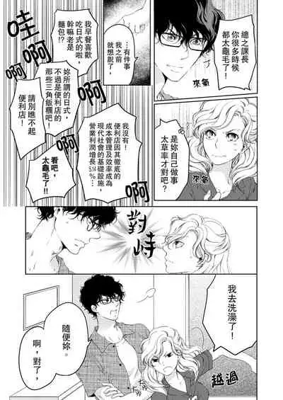 将妳的一切全部拥入怀中~交往0日、立刻结婚！？~ 01-11 Chinese [拾荒者汉化组]