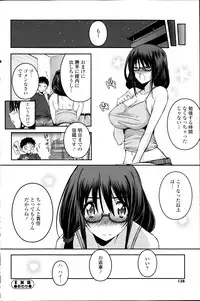 COMIC SIGMA 2014-09 Vol.81