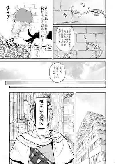 Kabe Kara Zenranium ga Haeteru.