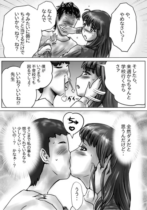 ながされ先生