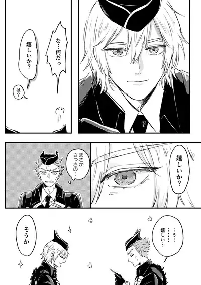 Kizuka Sare to Hug Boys