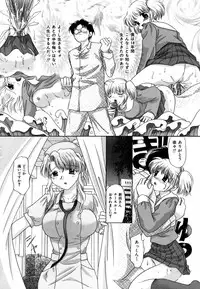 [YUZU-PON] Chima Chima!