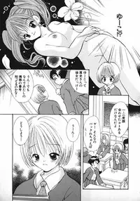 [Gotou Hayako] Koisuru Itoko!