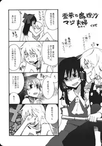 (KoiMari3) [Marireimari Inochi (Various)] Reverse (Touhou Project)