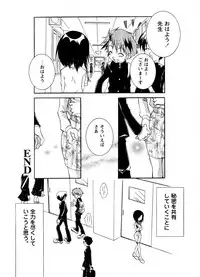 [Anthology] Mitsuraku no Manabiya