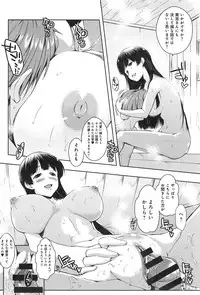 [Kaiduka] Ero Life