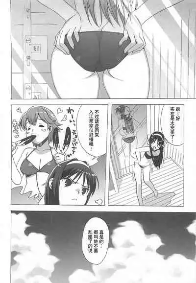 Gokkun Shojo - Drinking Virgin