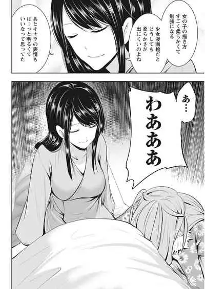 Monthly Vitaman 2018-04 [Digital]