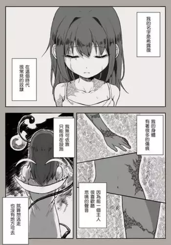 [sutegoma] Dorei to no Seikatsu Iwai Nishuunen "Anata to Deaete" (Dorei to no Seikatsu -Teaching Feeling-) [Chinese] [AL??]