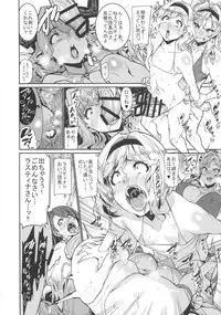 [HBO (Henkuma)] Be covered, be smeared (Granblue Fantasy)