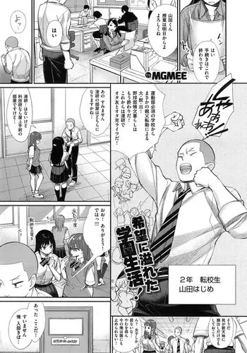 [MGMEE] Joshi Otasa no Oujisama Ch. 1-4