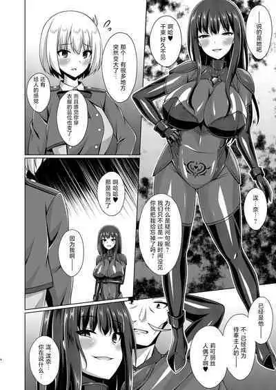 Higan no Hana wa Midara ni Datsu