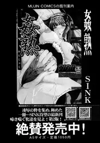 COMIC MUJIN 2013-08