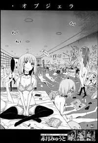 COMIC MUJIN 2013-06