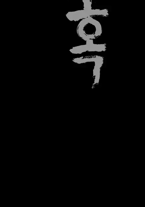 Seduction Ch.1-37