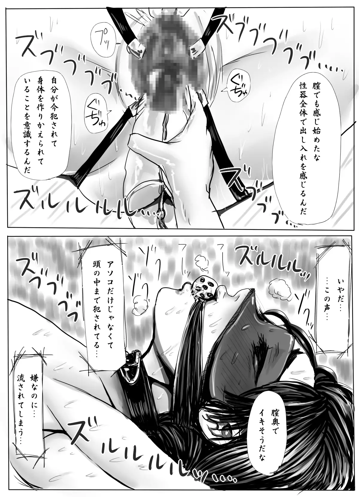Jogakusei Kankin Choukyou ~Kousoku Harisashi Denryuu~