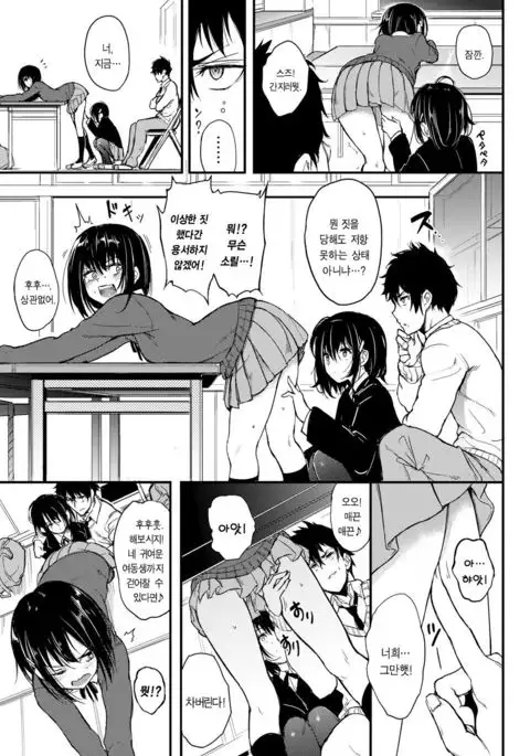 Kaede to Suzu