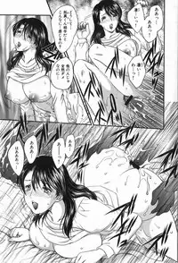 [Hiryuu Ran] Celeb no Sumu Ie