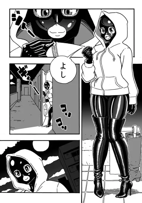 Shuumatsu no Gum Chijo