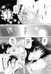 [Yuzupon] Shimai no Kaikata