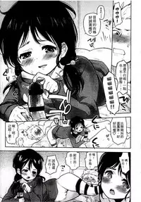 [Seihoukei] Chippai ha Seikou no moto│貧乳最珍貴 [Chinese]