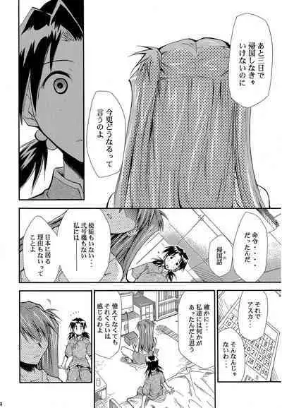 RE-TAKE