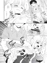 (C84) [MAPLER, milkberry (Maple, Kisaragi Miyu)] Loling! Rolling! (Ro-Kyu-Bu!)