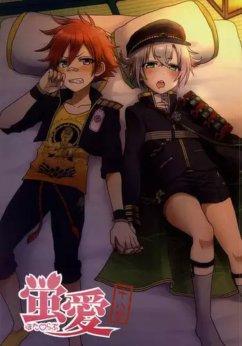(SUPERKansai21) [Koneko Gumi (Poron)] Obake Nanka Kowakunai (Touken Ranbu) [Chinese] [theoldestcat汉化]
