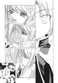 (SC24) [RED RIBBON REVENGER (Ibuki Wataru, Makoushi, Takatoo Juna)] Hagane (Fullmetal Alchemist)