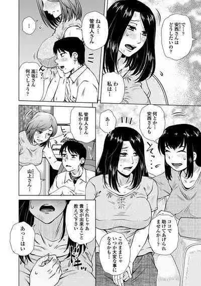 Damasare Ue Haha Toroke Seikou - Fooled Starve Mother Melting Sex