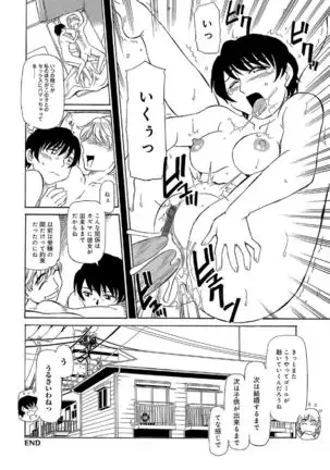 Ore-tachi Ure ga Yoi