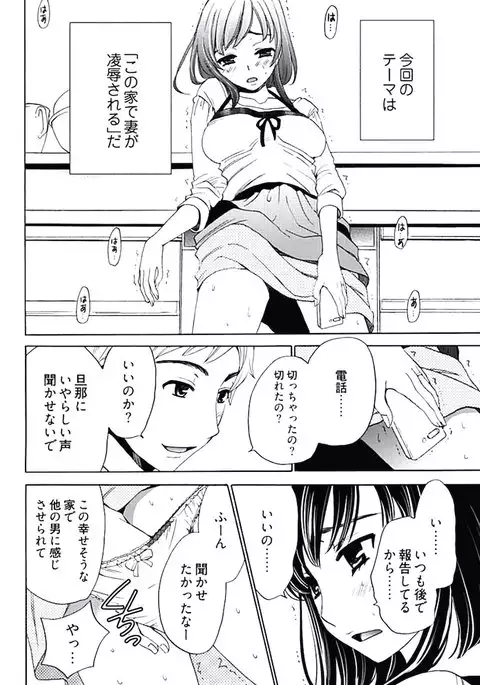 Netorase Keiyaku ch01-14