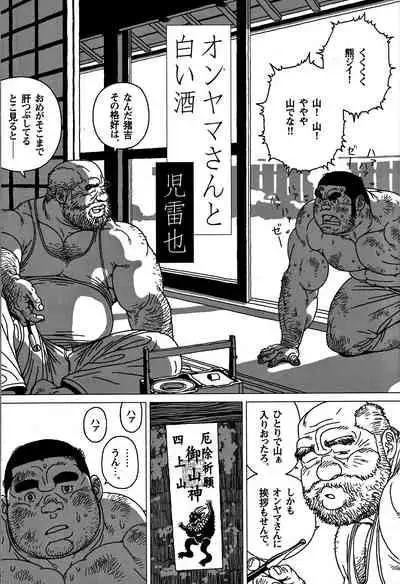 Comic G-men Gaho No. 06 Nikutai Roudousha