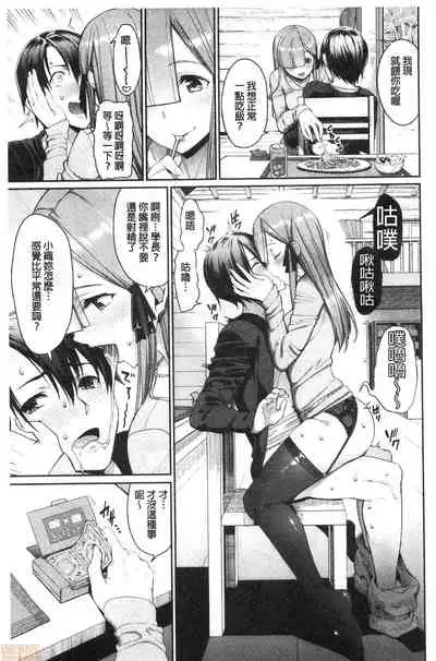 Kijoui Ecchi