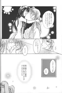 [Meiji (Various)] Kei (Rurouni Kenshin)