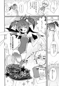 [Sasakura Ayato] Tyrant Punish - I Punish You!