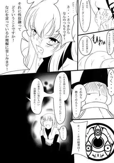 Nanban no Omochaya