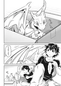 Namaiki! 2018-01 [Digital]