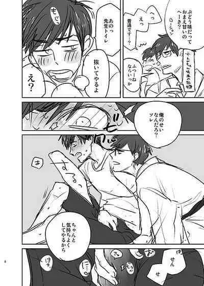 Natsu no basu Yasumoto 2016