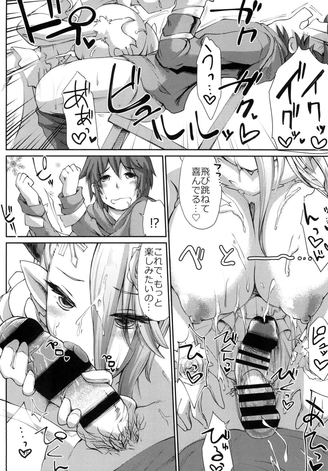 Danchou to Himuro no Shiborite Izmir