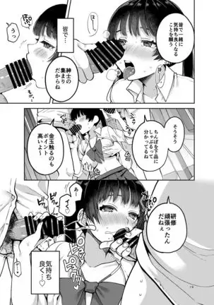 Gouhou Chikan Yuusenseki ~Chitsu ni Nakadashi Pakore yo Otome~