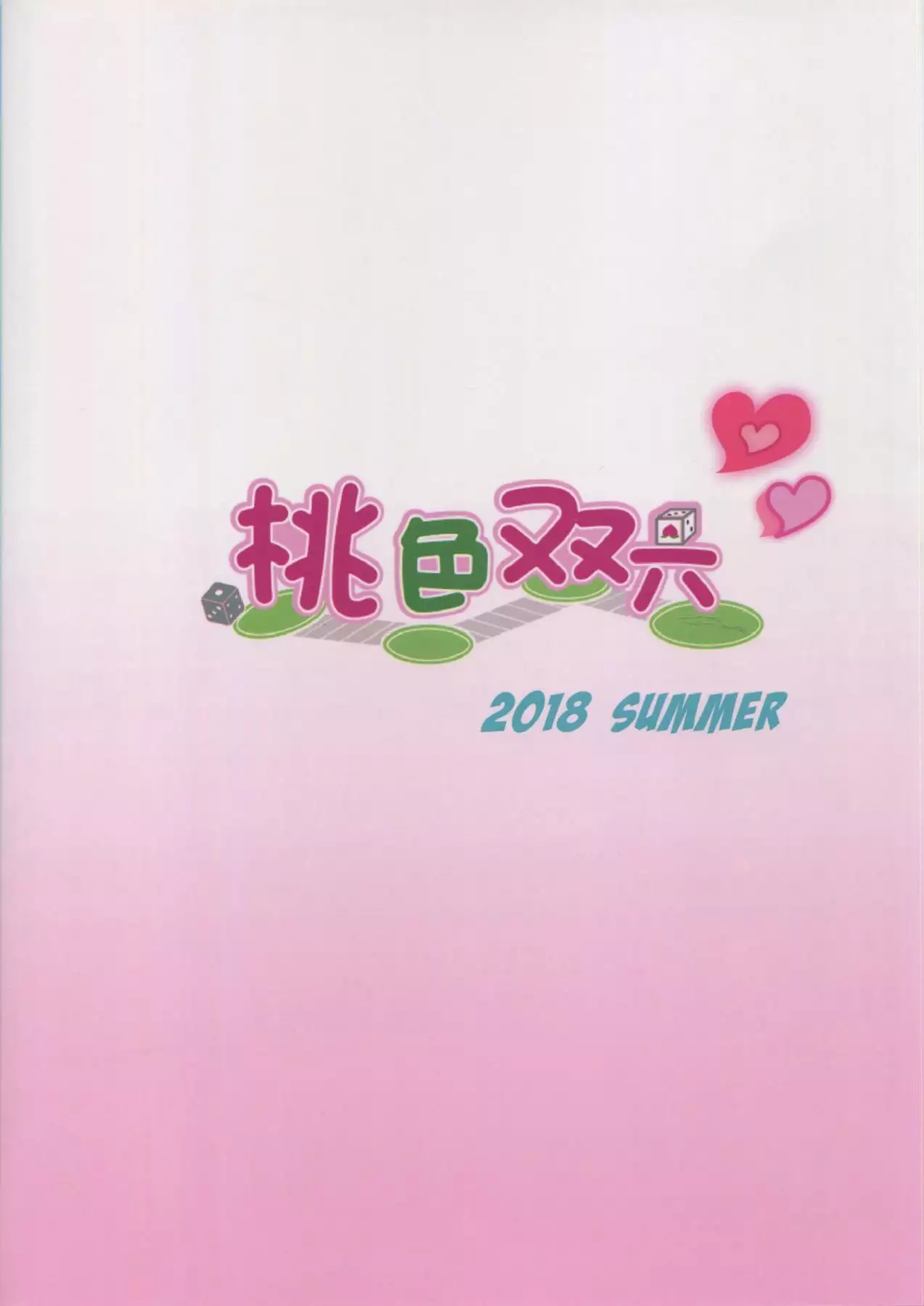 Hanayome no Shirube | Bride's Sliver