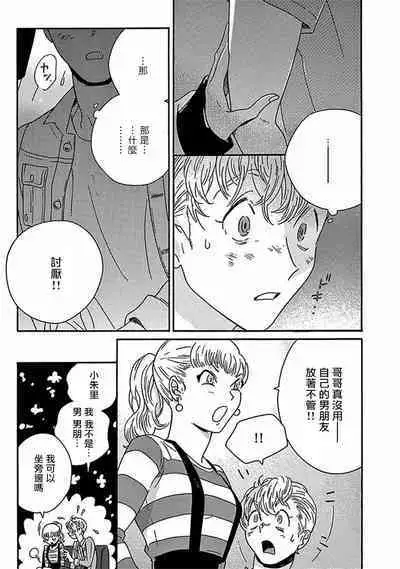 PERFECT FIT Ch. 1-10 + 特典