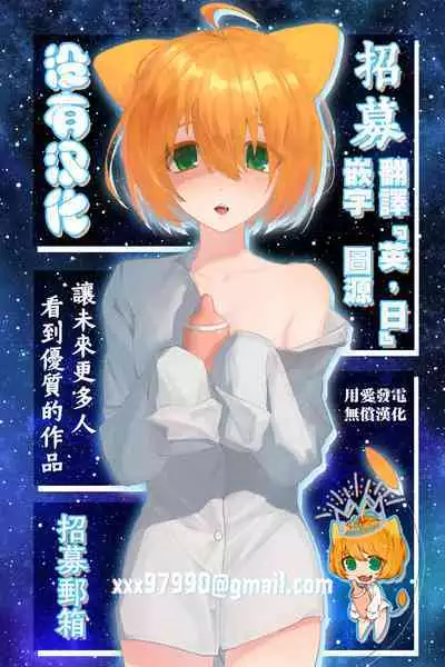 Konkon to Nemuru Kijo to | 與沉眠的她