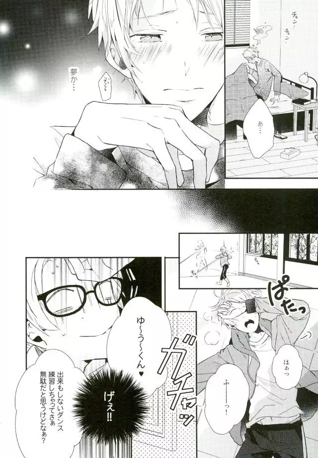 Ore ga Sekinin Toru Kara ne