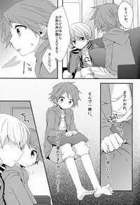 (C84) [Bug (Momono)] Kimi no Iru Heya (Persona 4)