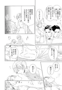 [Scarlet Beriko] Minori no Te