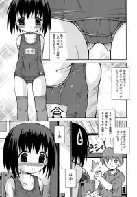 [Sakemasu] Imouto Pantsu
