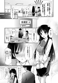 [Katase Nano] Ren'ai Relation [Digital]